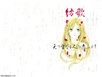 Ayashi No Ceres Anime Wallpaper # 1